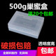 优质巢蜜盒蜂巢蜜格500g塑料巢蜜盒子蜂造巢蜜送标签满20个 包邮