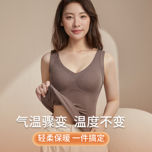 保暖内衣女发热双面磨毛德绒秋冬2024新款带胸垫一体无痕打底背心