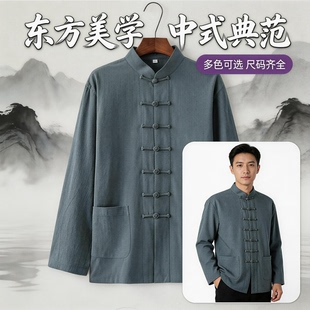 中国风唐装男式春秋长袖中式衬衣衬衫上衣外套青年中老年打底衫
