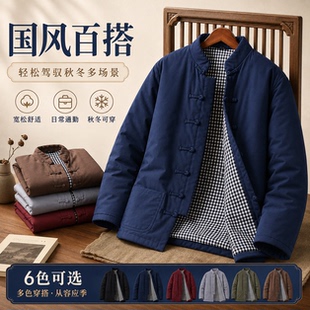 新中式唐装男装长袖休闲棉衣中老年盘扣立领保暖外套加厚棉服冬季