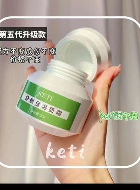 穆丝冰晶蜗牛修护霜补水保湿