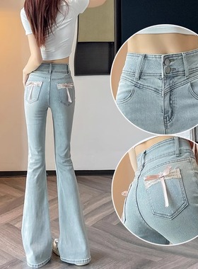 小个子高腰微喇牛仔裤女2025年春季浅蓝色辣妹蜜桃臀马蹄喇叭裤子