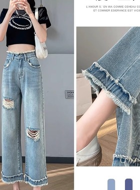 浅蓝色破洞直筒牛仔裤女显瘦夏季2025年新款高腰小个子阔腿裤子女