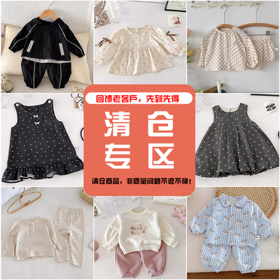 【断码清仓】 新生婴儿春秋款套装外套裤子不支持退换~拍下即认同