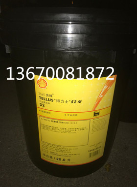 壳牌得力士MX68，Shell Tellus S2 M46 VX15/22/32/100抗磨液压油