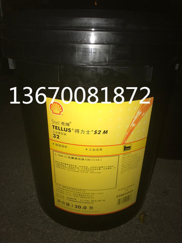 壳牌得力士MX68，Shell Tellus S2 M46 VX15/22/32/100抗磨液压油
