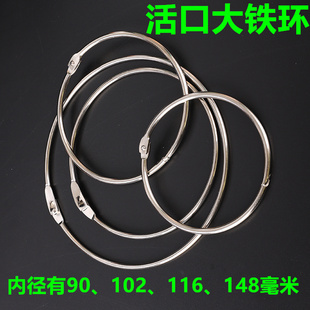 大环扣卡圈活页环书环书圈装订环铁圈开口对扣样版圈钥匙收纳圈环