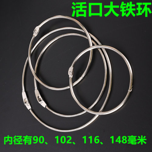 DIY装订大铁环大环扣大容量加粗