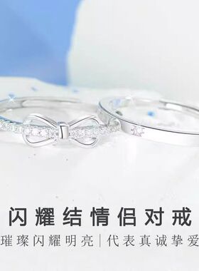 S999纯银闪耀结情侣戒指蝴蝶结对戒小众轻奢设计感礼物送女友闺蜜