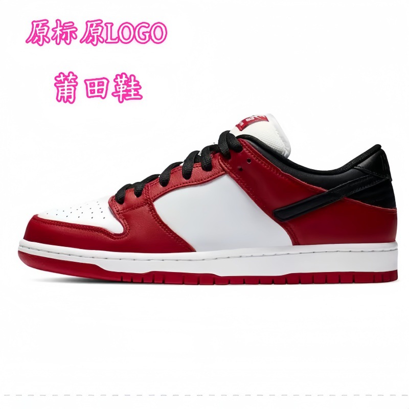 正品莆田鞋纯原新款牛皮Dunksb休闲运动板鞋男鞋女鞋男式女式百搭