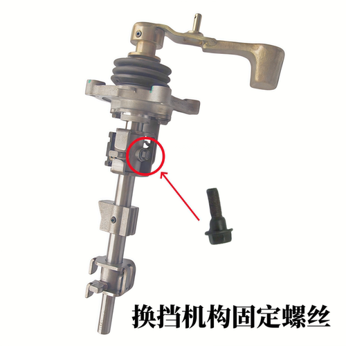 长城哈弗H2H6换挡机构定位螺丝
