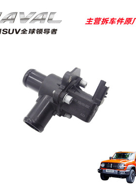 促销哈弗H7H8H9魏派坦克300风骏7炮汽油2.0T4C20涡轮增压器调节阀