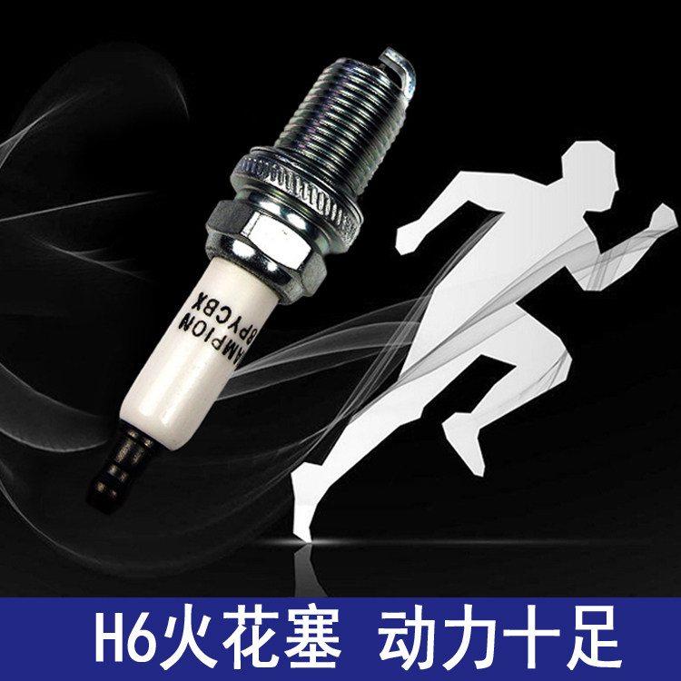 哈弗H3H5H6酷派凌傲火花塞长城