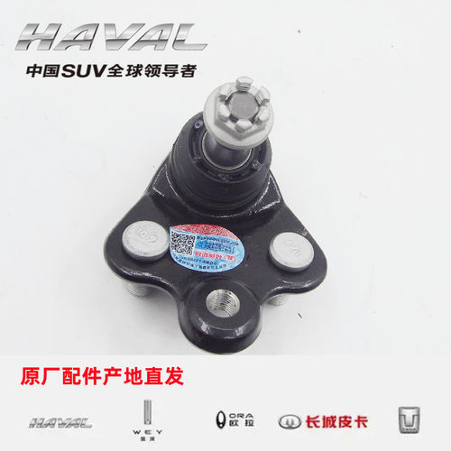 长城魏派哈弗H6M6下摆臂球头球销