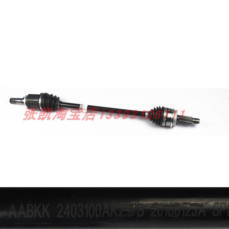 哈弗H6驱动轴传动轴半轴长城