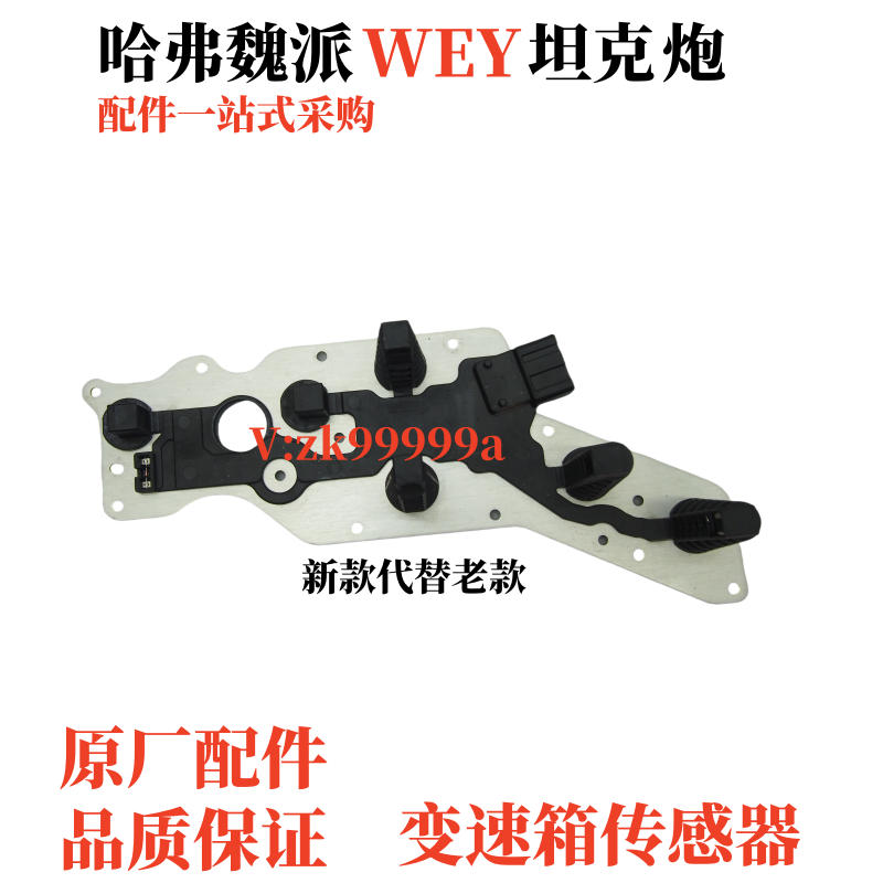 长城哈弗VV5vv7变速箱油温传感器