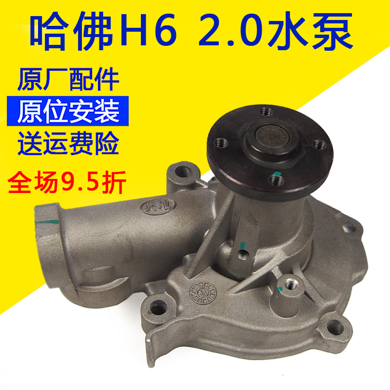 长城嘉誉哈弗H6发动机水泵循环