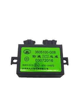 长城腾翼C30绚丽精灵C20R哈弗M4M1防盗控制器防盗ECU电脑原厂配件