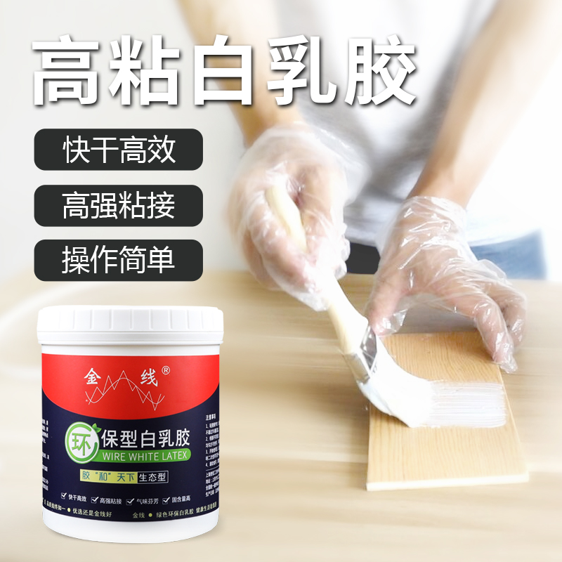 白乳胶木工胶儿童手工用木胶DIY