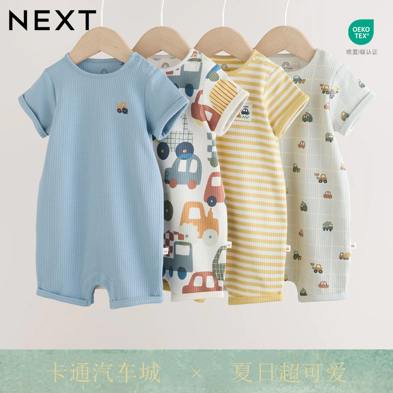 英国NEXT进口现货婴幼儿夏薄款哈衣卡通汽车连体衣男宝宝连身爬衣
