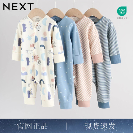 英国NEXT进口婴幼儿秋装长袖连体衣双向拉链男宝宝英伦风纯棉哈衣