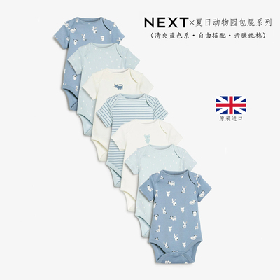 英国next纯棉清爽夏日百搭包屁衣