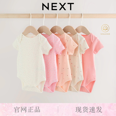 英国NEXT莫代尔纯棉女宝宝包屁衣