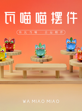 云南非遗文创瓦猫摆件小号装饰品
