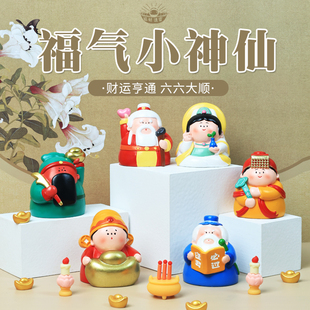 福气小神仙摆件可爱卡通观音财神妈祖情绪稳定工位装饰品生日礼物
