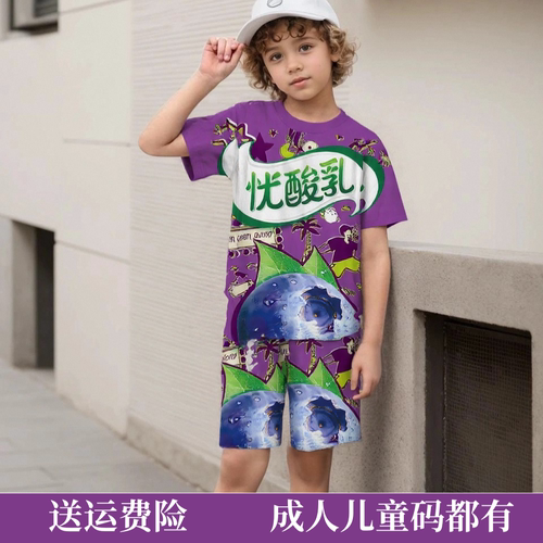 优酸乳冰红茶搞笑衣服二次元睡衣