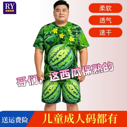 搞怪西瓜短袖儿童衣服套装大码