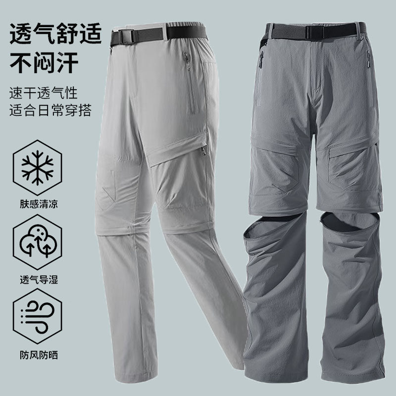 户外速干裤男夏季薄款透气弹力防晒行山冲锋裤宽松徒步登山长裤子