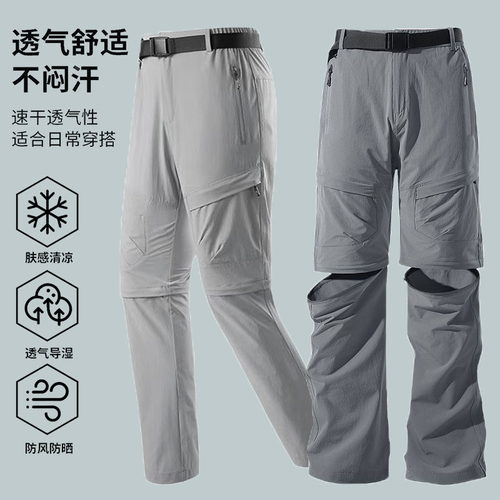 夏季轻薄速干防水透气男工装裤