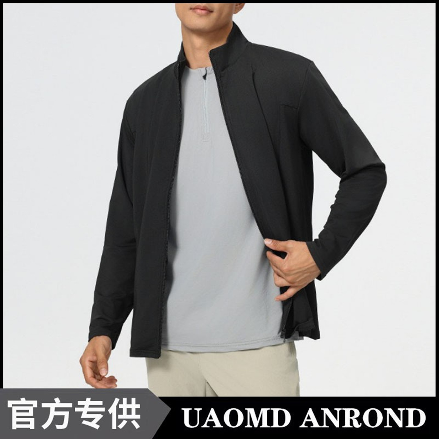 UAOMD ANROND/UA 男子立领休闲外套修身跑步健身训练上衣商务夹克
