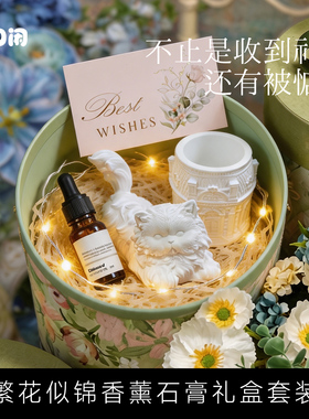 无火香薰石膏礼盒装家居桌面扩香石摆件生日创意礼物送闺蜜朋友
