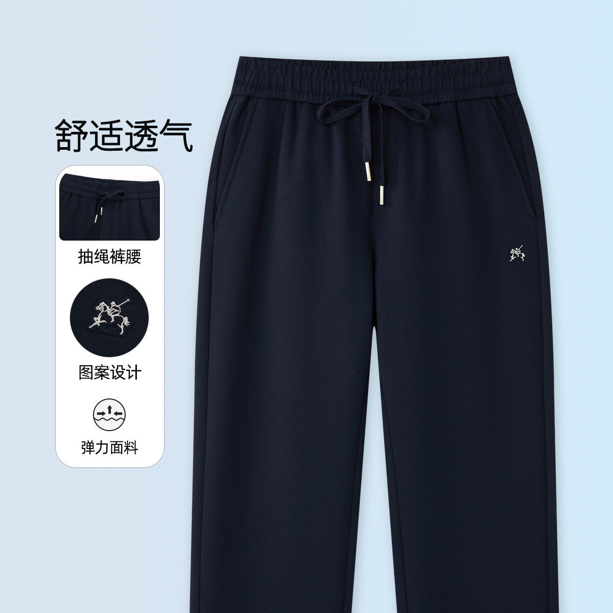 保罗威特男士含莫代尔松紧腰带休闲裤2025夏款时尚百搭直筒裤子