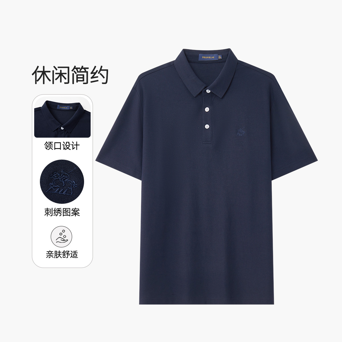 Polovillae/保罗威特专柜同款夏季款男士短袖POLO衫透气翻领t恤衫