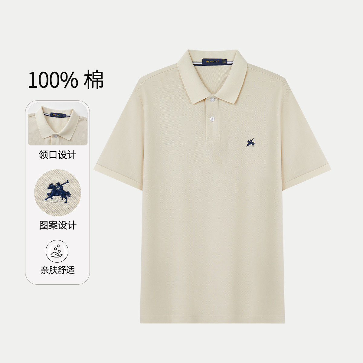 Polovillae/保罗威特夏季男士短袖POLO衫休闲t恤纯棉翻领衫