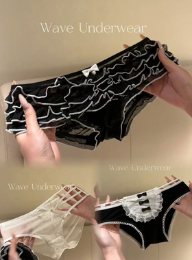 Wave Underwear 黑白洛丽塔｜少女棉质网纱内裤女