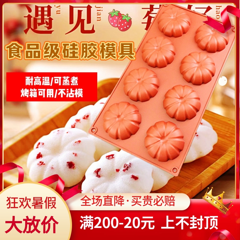 食品级硅胶米糕模具家用烘焙