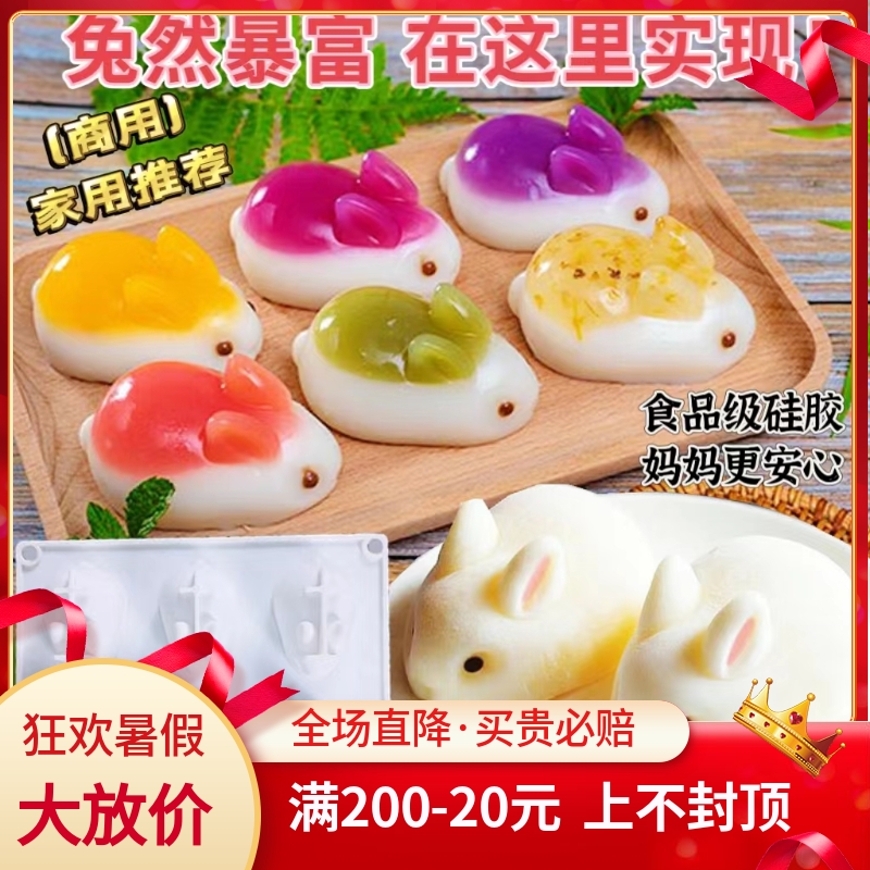 硅胶模具小兔子食品级耐高温米糕