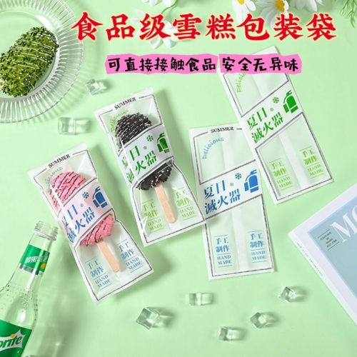 新款雪糕包装袋自制棒冰冰淇淋冰棍雪糕袋透明食品级手工冰棒袋子