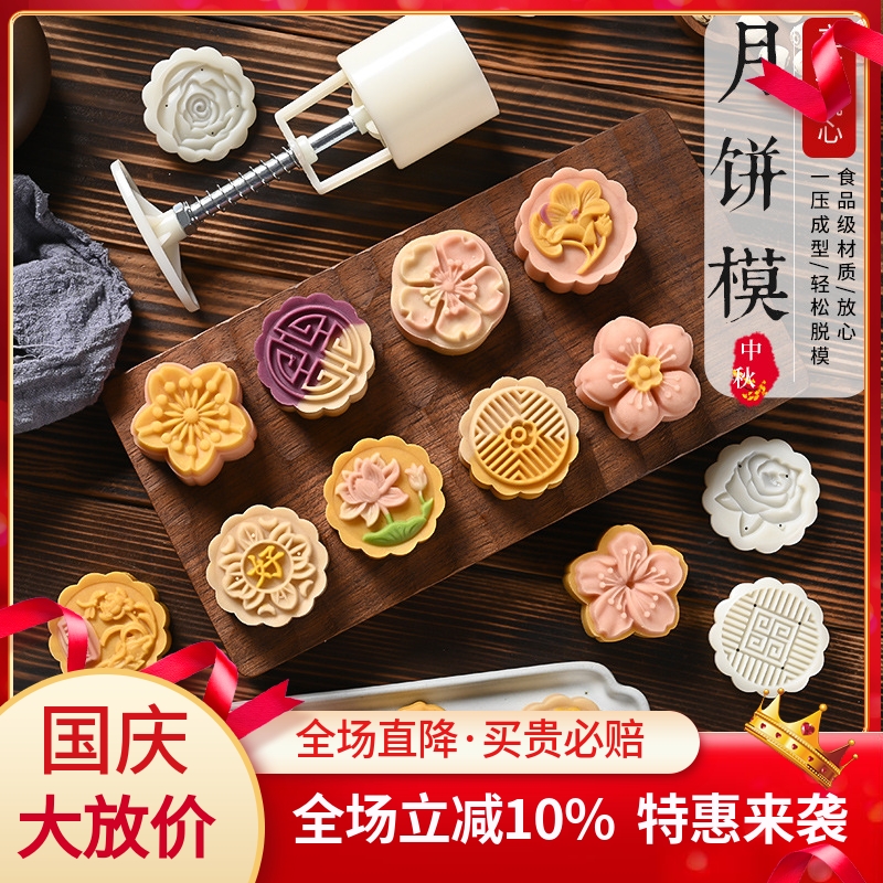 新款中秋月饼模具制作模型