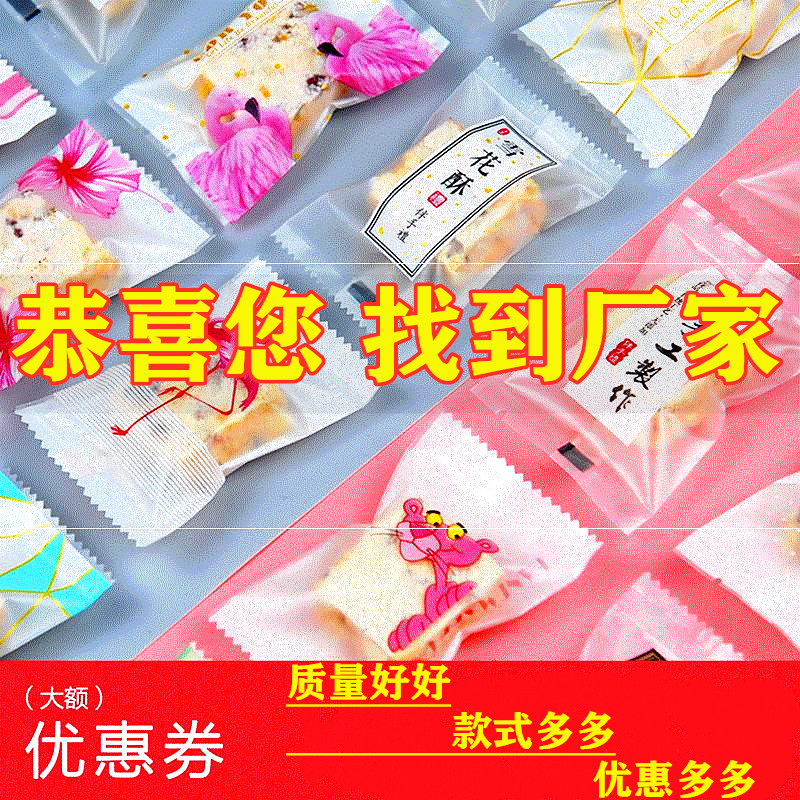 雪花酥包装袋自封袋饼干烘焙曲奇蔓越莓小机封袋子奶枣手工密封袋