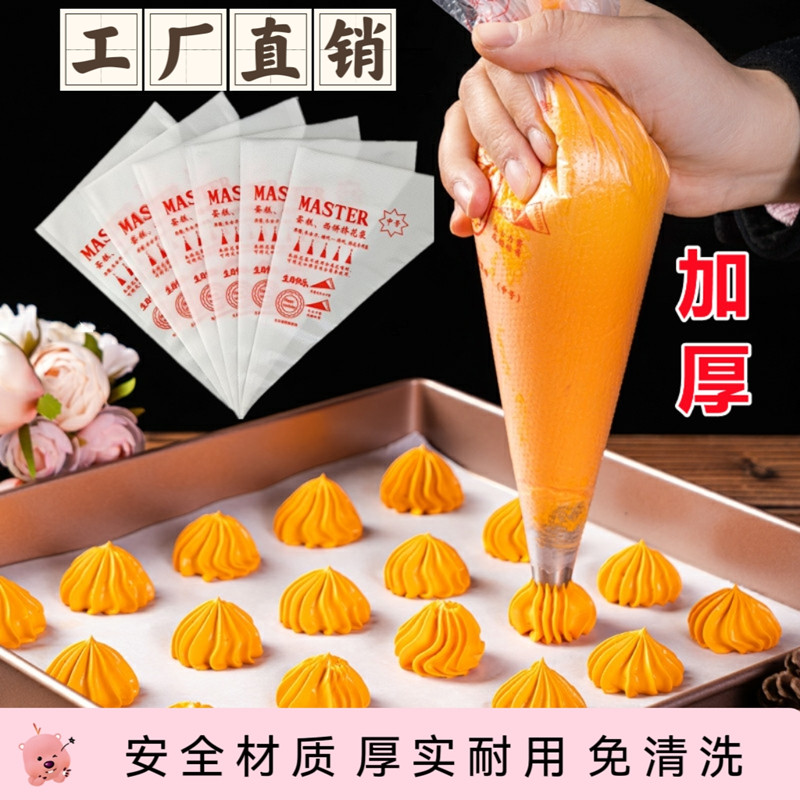 一次性裱花袋加厚食品级烘焙裱花嘴工具套装溶豆奶油袋蛋糕挤花器