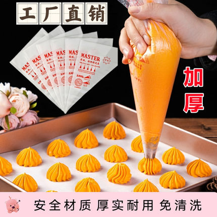 一次性裱花袋加厚食品级烘焙裱花嘴工具套装溶豆奶油袋蛋糕挤花器