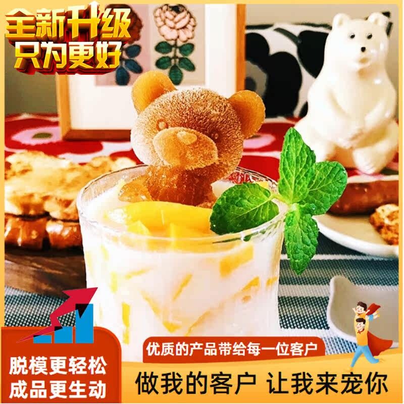 小熊冰块模具食品级硅胶制冰器制作冰熊玫瑰咖啡奶茶冰格创意模具