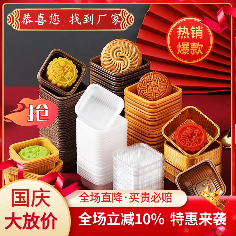 月饼底托食品级加厚pp吸塑盒内托