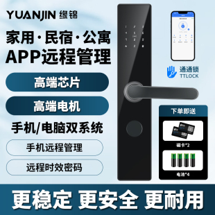 锁防盗门木门刷卡指纹锁 通通锁公寓酒店民宿日租房智能锁远程密码
