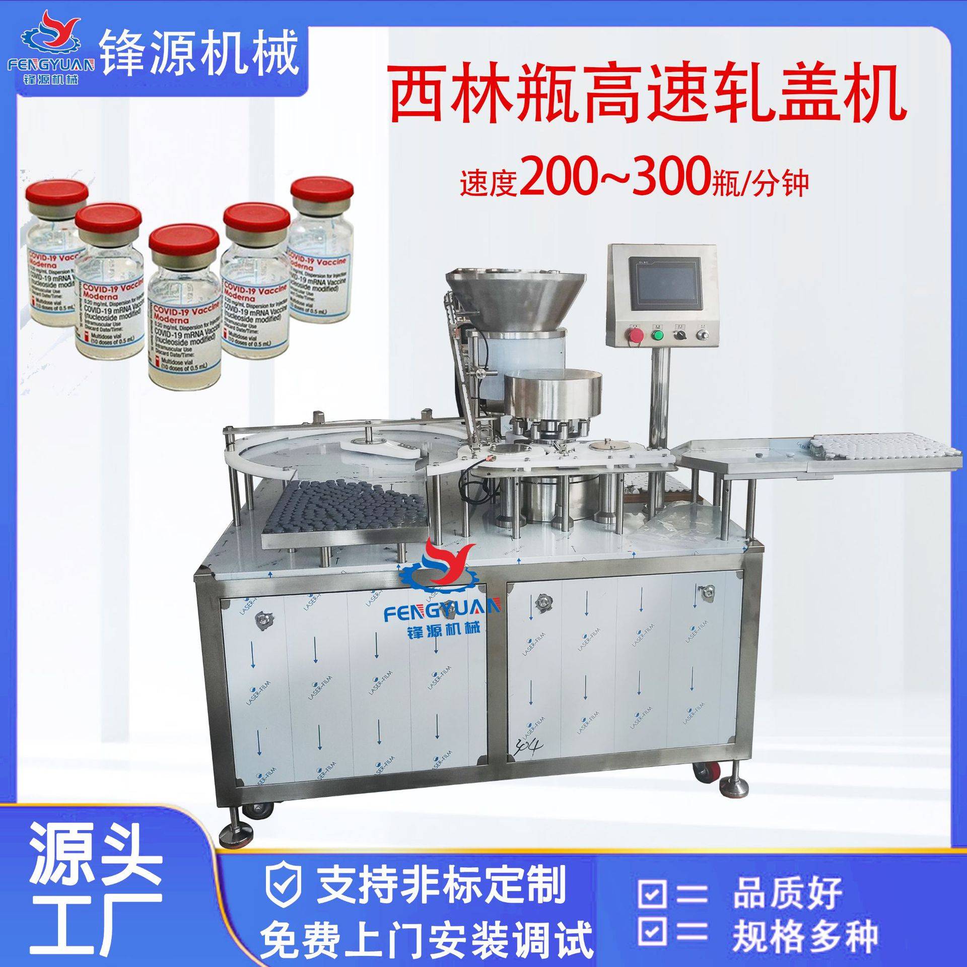 冻干粉压盖机西林压盖机注射瓶小药瓶青霉素钠谷胱甘肽疫苗锁盖机